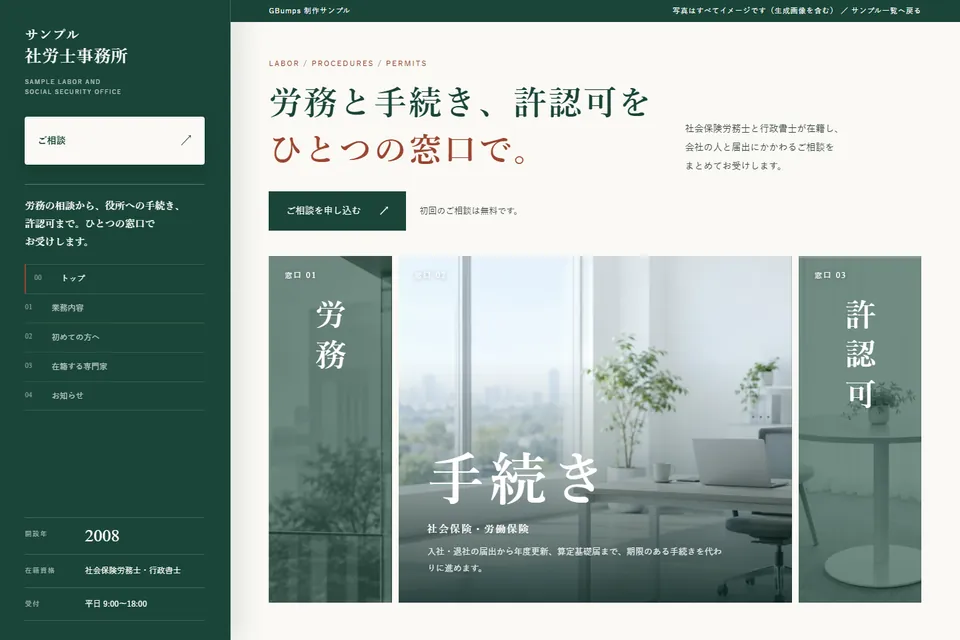 制作サンプル03：窓のように写真を並べたデザイン