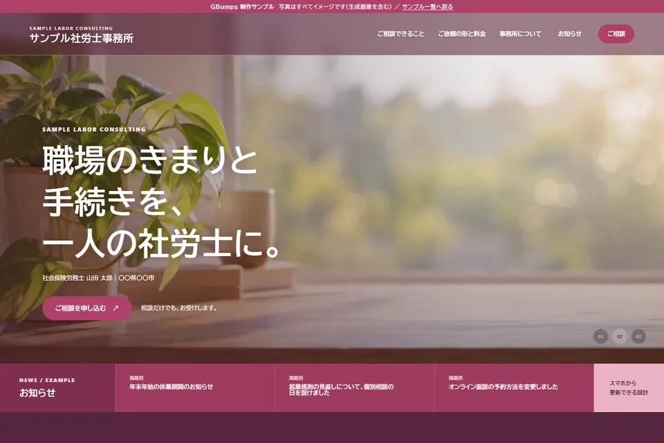 制作サンプル04：大きな背景写真を使ったデザイン